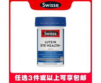 【任意3件包邮】Swisse 斯维诗 叶黄素护眼片 60粒 （澳洲单独发货，不与其它商品混发）